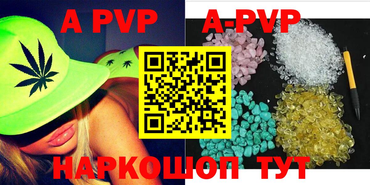 APVP VHQ  A PVP мука  A PVP  APVP Crystall  Кинешма 