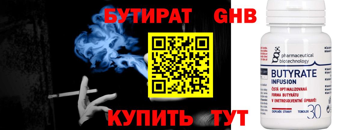 БУТИРАТ оксана  Вход с VPN  Кинешма 