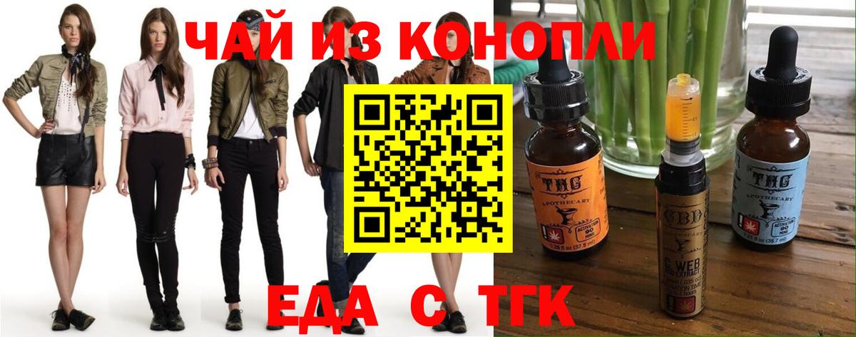 Cannafood марихуана  Вход с VPN  Кинешма 