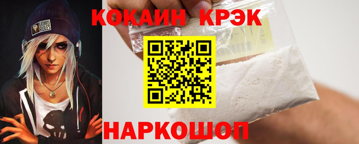 COCAIN Колумбийский  COCAIN FishScale  Кинешма  Вход с VPN 