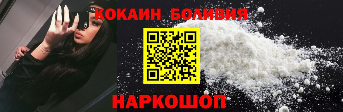 Cocaine 99%  КОКАИН  купить наркотик  COCAIN FishScale  Кинешма 