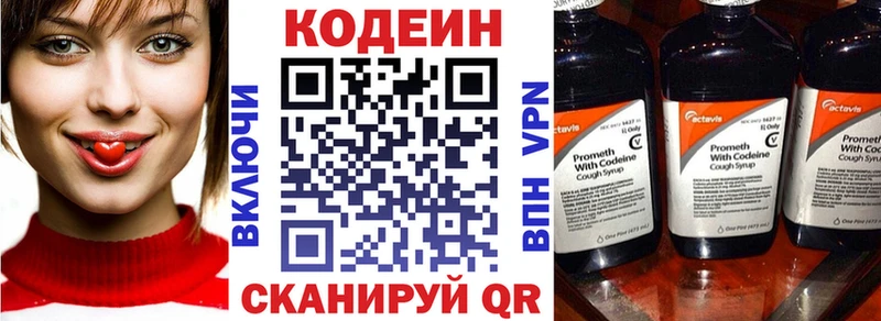 как найти закладки  Кинешма  Codein напиток Lean (лин) 