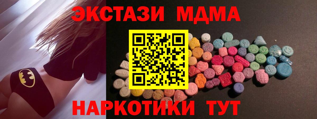 ЭКСТАЗИ таблы  Вход с VPN  Кинешма  Экстази  Ecstasy диски 