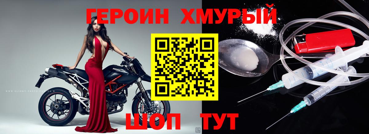 Кинешма  ГЕРОИН VHQ  Героин  Вход с VPN 