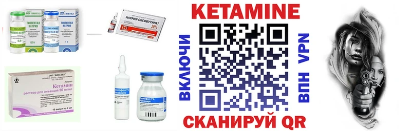 Кетамин ketamine  Кинешма 