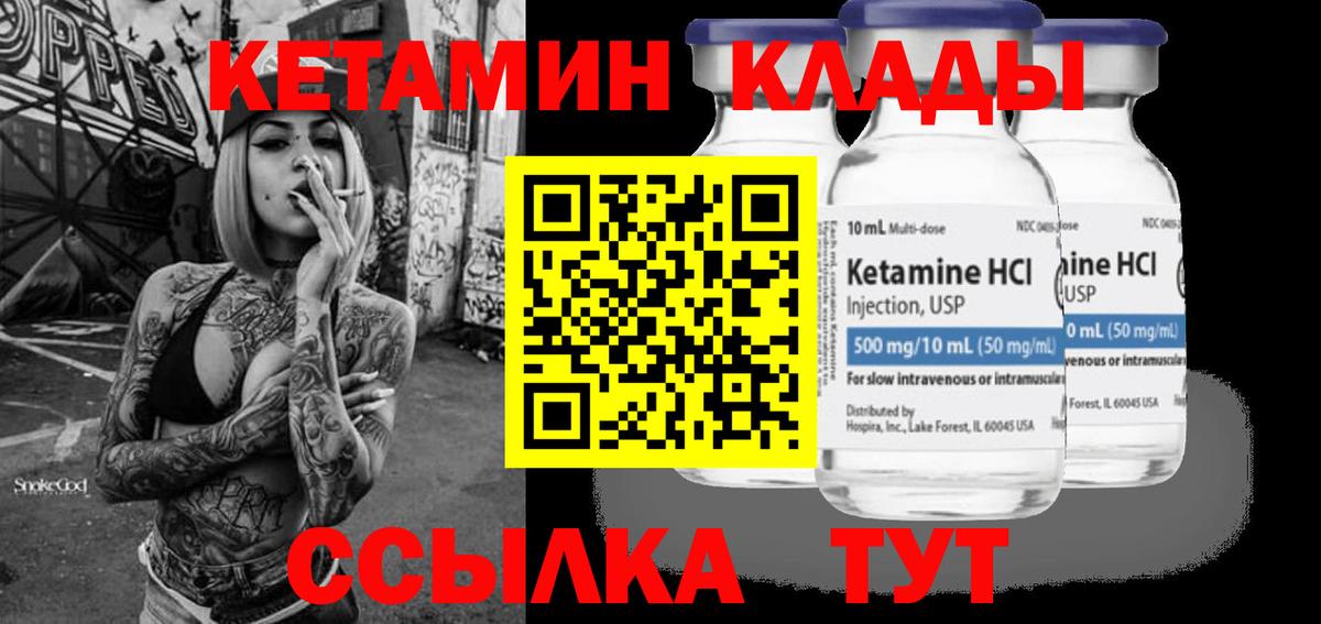 Кетамин VHQ  Вход с VPN  Кетамин VHQ  Кинешма 