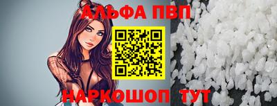 Альфа ПВП Апшеронск