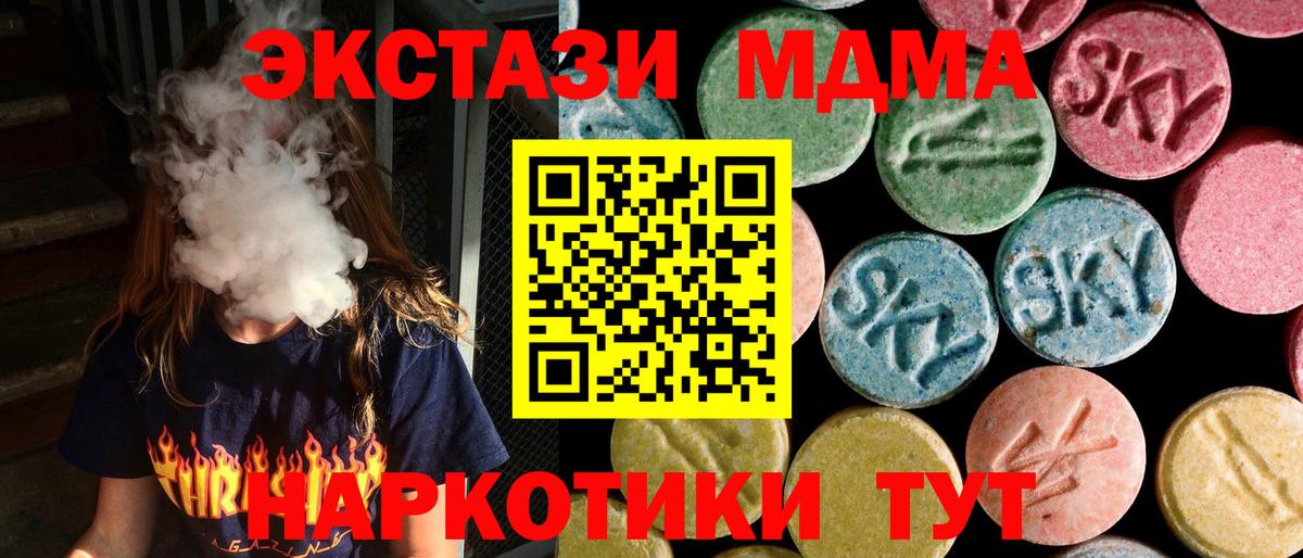 MDMA молли  MDMA молли  МДМА  Кинешма  Вход с VPN 