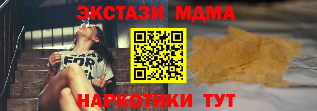 МДМА VHQ Кинешма