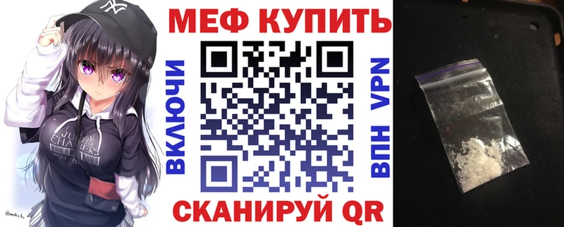Мефедрон VHQ Кинешма