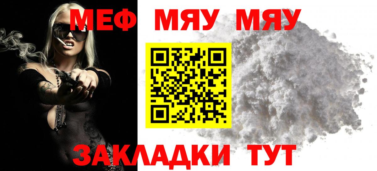 Меф кристаллы Кинешма