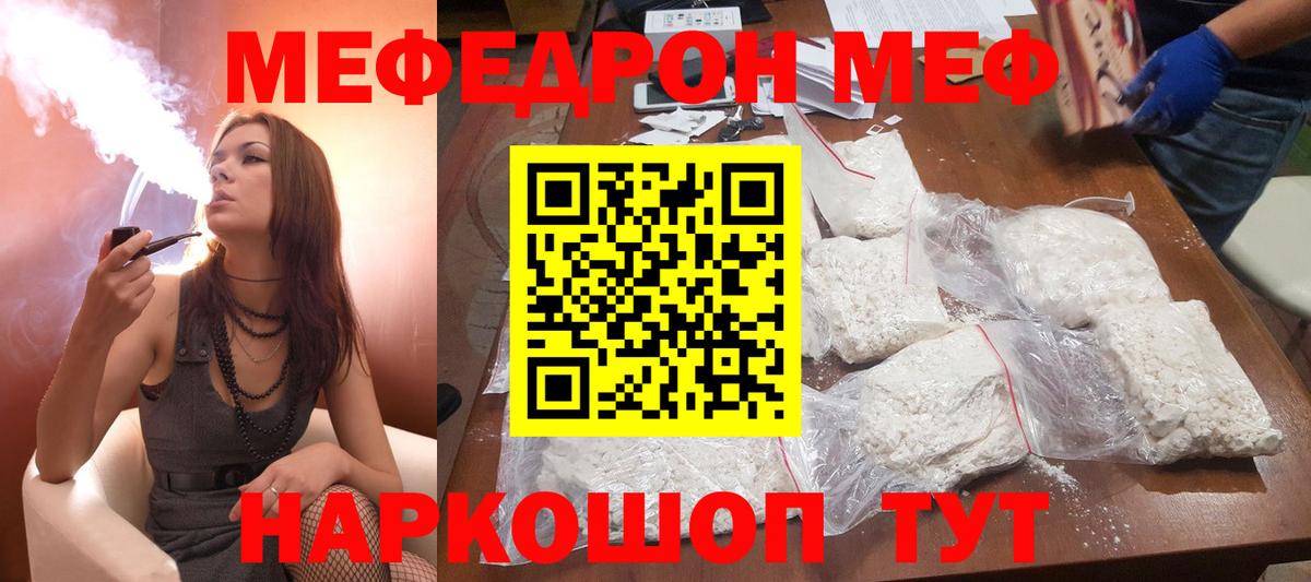 Меф mephedrone  Меф  Кинешма 