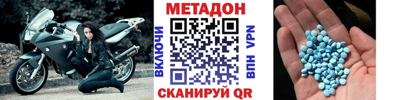 МЕТАДОН кристалл  купить наркоту  Кинешма 