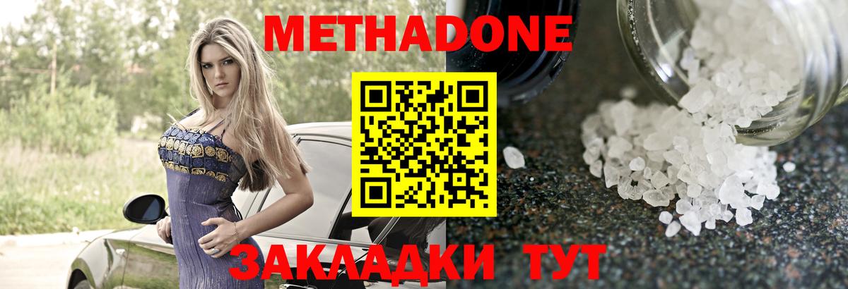 Метадон мёд  Метадон белоснежный  Вход с VPN  Кинешма 