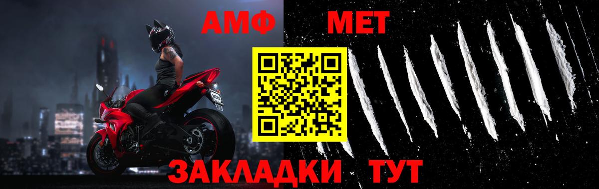 Метамфетамин Methamphetamine Кинешма