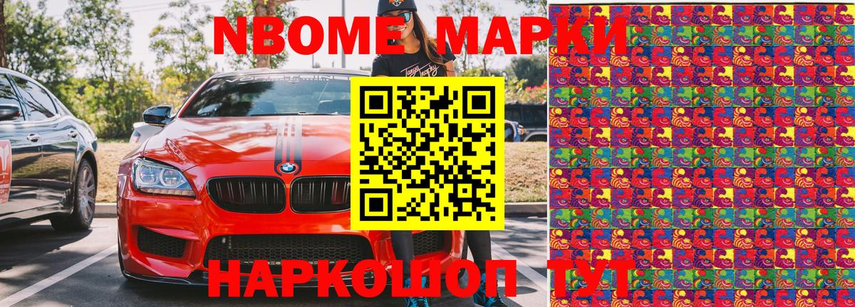 Кинешма  Марки N-bome 1,5мг  Марки 25I-NBOMe  Вход с VPN 