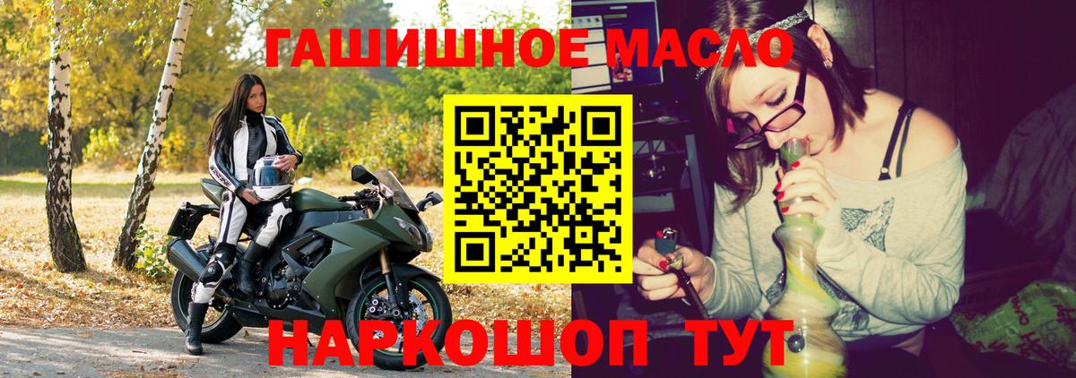 Дистиллят ТГК гашишное масло Кинешма