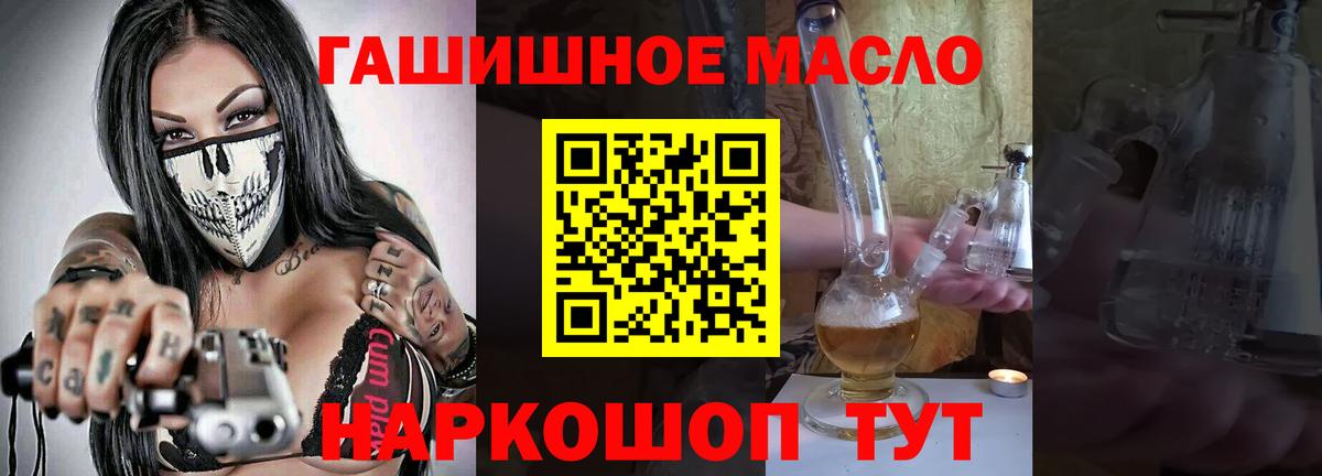Кинешма  блэк спрут рабочий сайт  Вход с VPN  ТГК жижа 