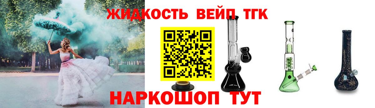 ТГК концентрат Кинешма