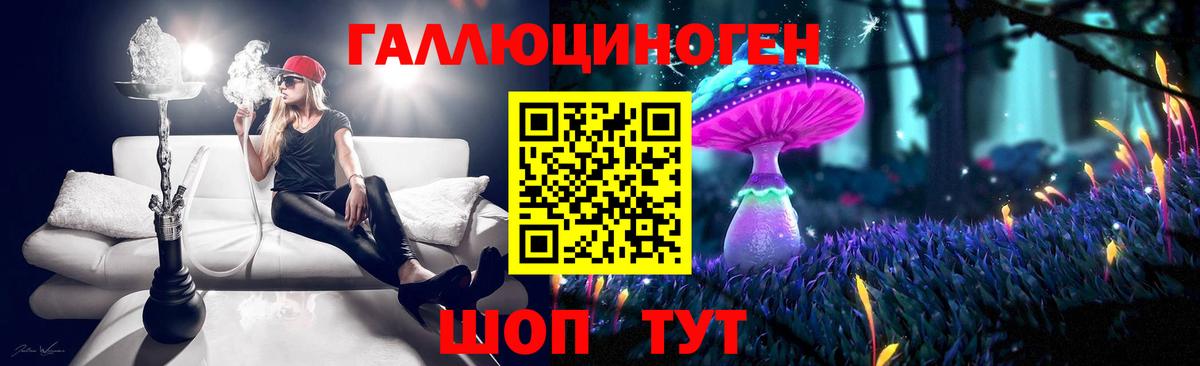 Кинешма  Псилоцибиновые грибы мицелий  Вход с VPN 