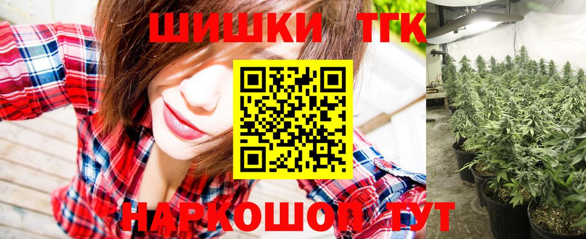 Каннабис планчик Кинешма