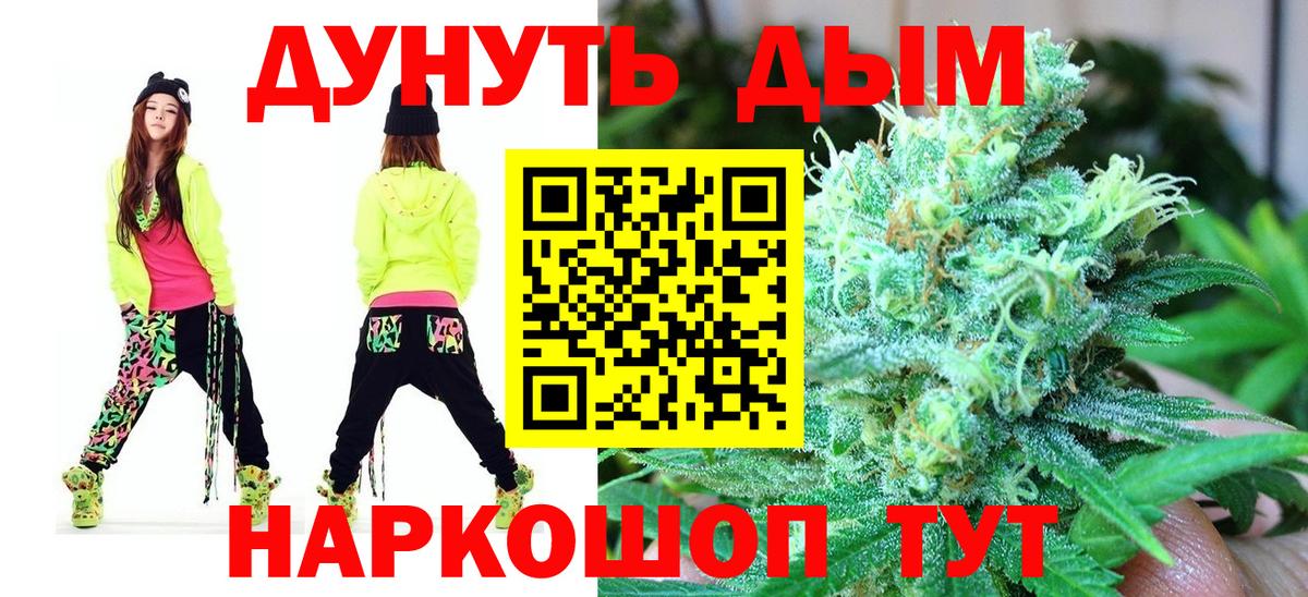 Канабис гибрид  МАРИХУАНА LSD WEED  Вход с VPN  Бошки Шишки гибрид  Кинешма  Бошки марихуана конопля 